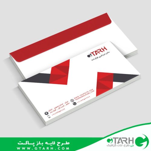 پیش طرح پاکت نامه ملخی A4