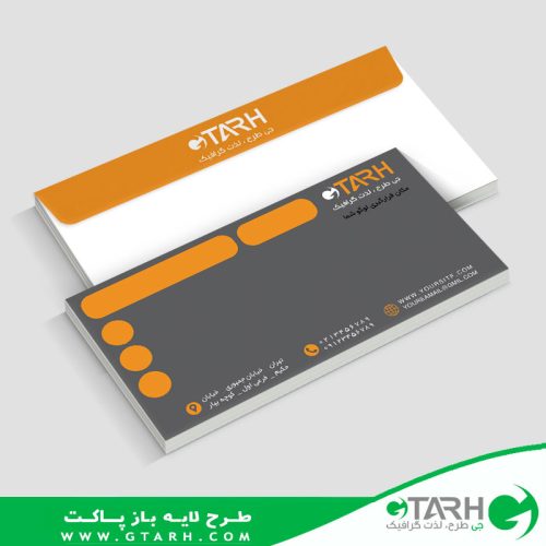 نمونه طرح پاکت نامه ملخی