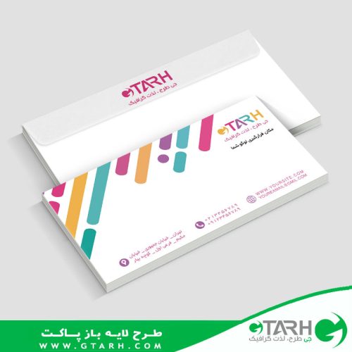 پاکت نامه ملخی شرکتی