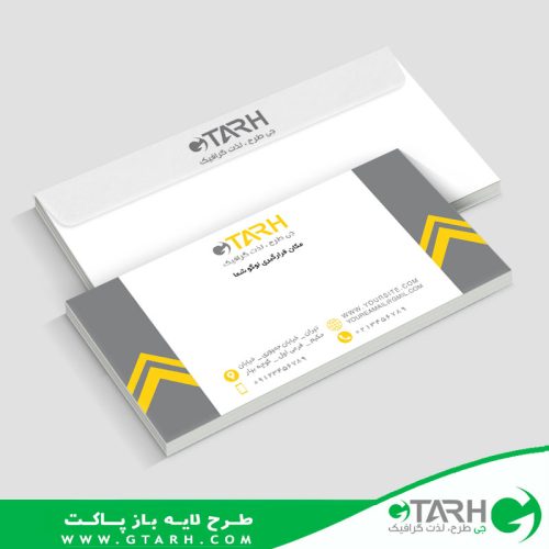 طراحی پاکت لایه باز ملخی