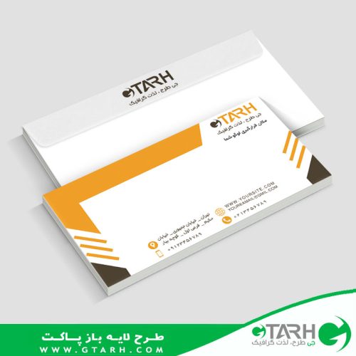 پاکت ملخی لایه باز