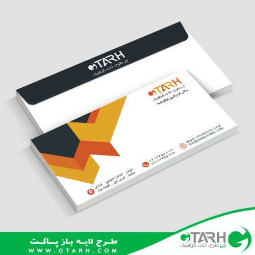 طرح موکاپ پاکت نامه ملخی طرح موکاپ پاکت نامه ملخی