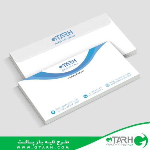 طرح پاکت ملخی لایه باز