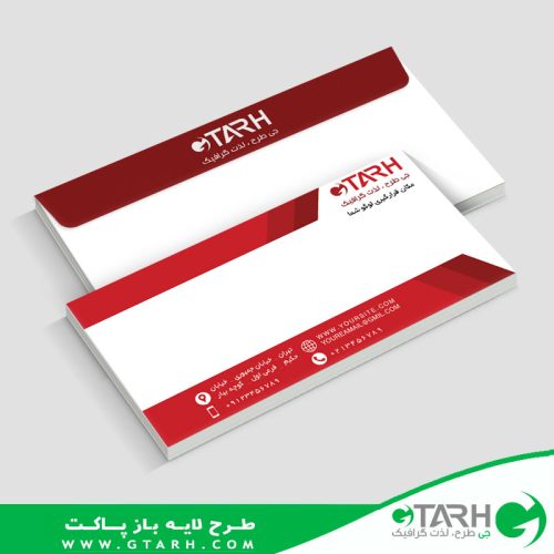 نمونه پاکت ملخی A4