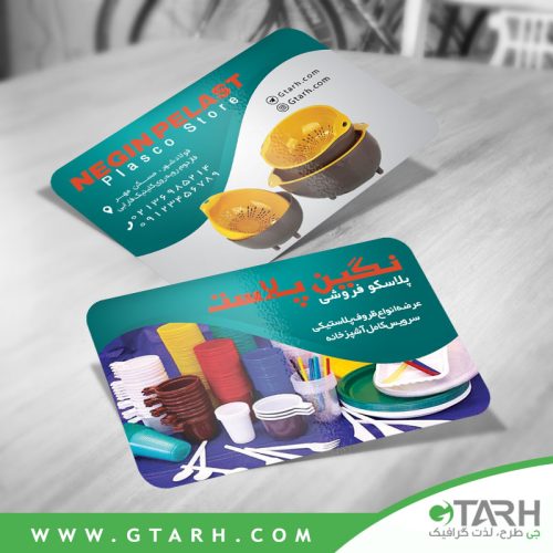 طرح لایه باز کارت ویزیت پلاسکو