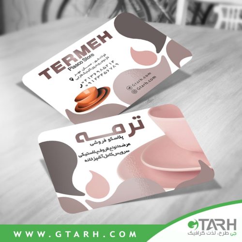 کارت ویزیت پلاسکو فروشی
