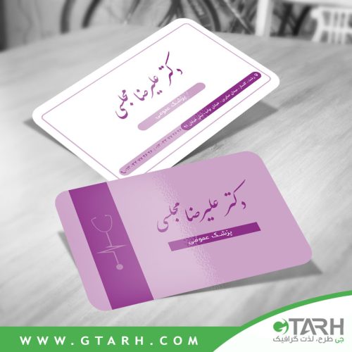 طراحی کارت ویزیت پزشک عمومی