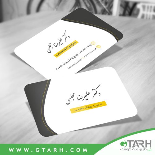 کارت ویزیت برای پزشک عمومی