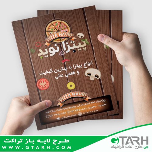 طرح تراکت لایه باز پیتزا فروشی