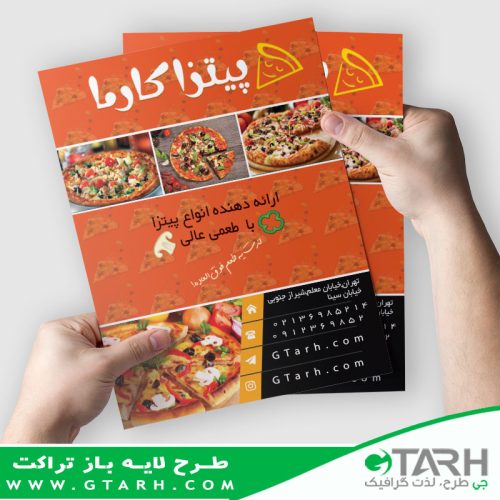 تراکت تبلیغاتی پیتزا فروشی تراکت تبلیغاتی پیتزا فروشی