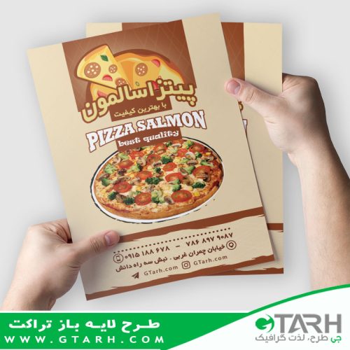تراکت لایه باز پیتزا فروشی