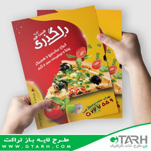 دانلود تراکت فست فود دانلود تراکت فست فود