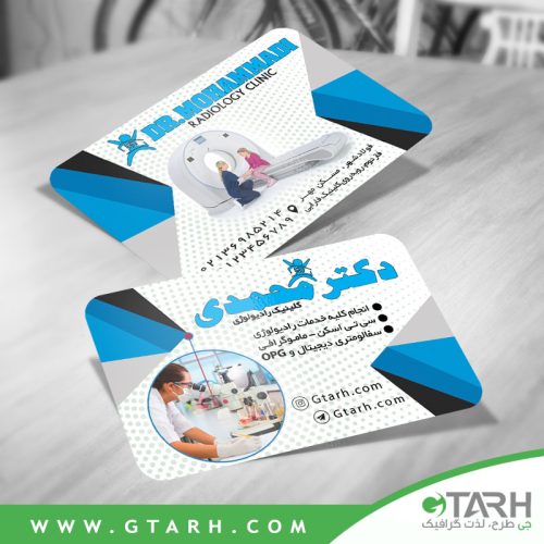 طرح کارت ویزیت رادیولوژی طرح کارت ویزیت رادیولوژی