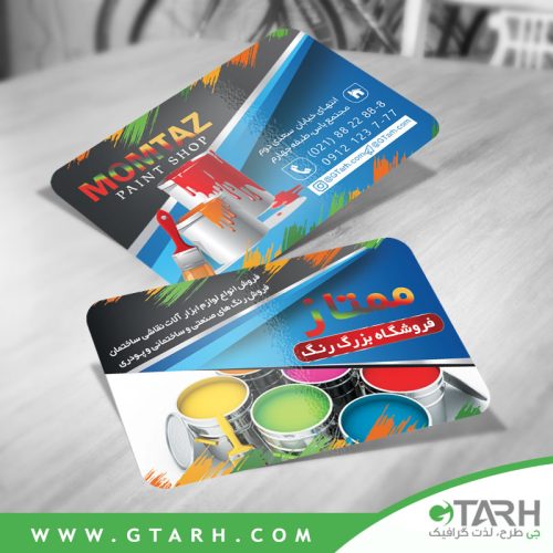 نمونه کارت ویزیت رنگ فروشی نمونه کارت ویزیت رنگ فروشی