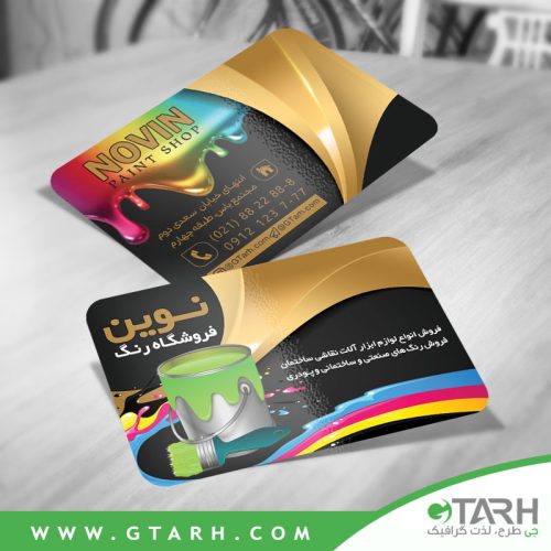 کارت ویزیت فروشگاه رنگ