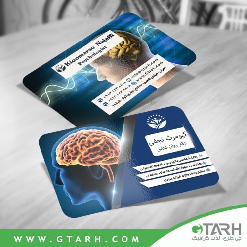 کارت ویزیت روانشناس و مشاور کارت ویزیت روانشناس و مشاور