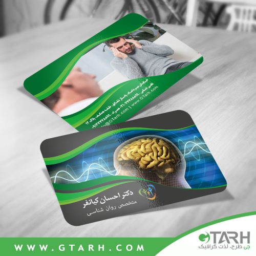 طراحی کارت ویزیت روانشناسی طراحی کارت ویزیت روانشناسی