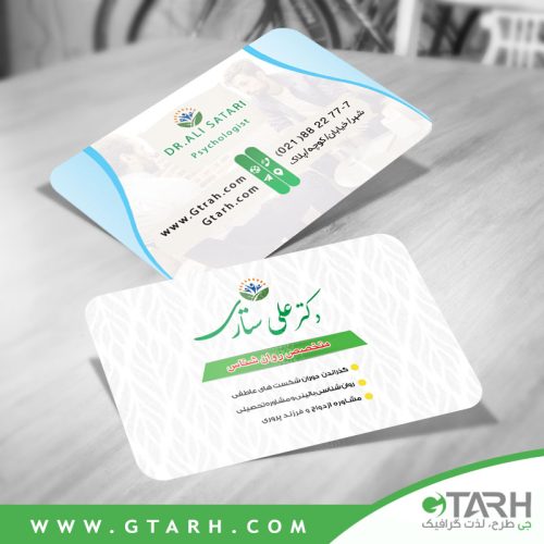 نمونه کارت ویزیت روانشناسی و مشاوره نمونه کارت ویزیت روانشناسی و مشاوره