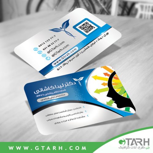 کارت ویزیت روانشناس بالینی کارت ویزیت روانشناس بالینی