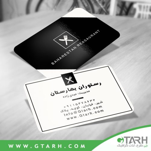 طرح کارت ویزیت برای رستوران طرح کارت ویزیت برای رستوران
