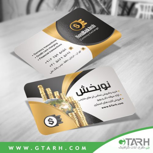 کارت ویزیت لایه باز خدمات ارزی کارت ویزیت لایه باز خدمات ارزی