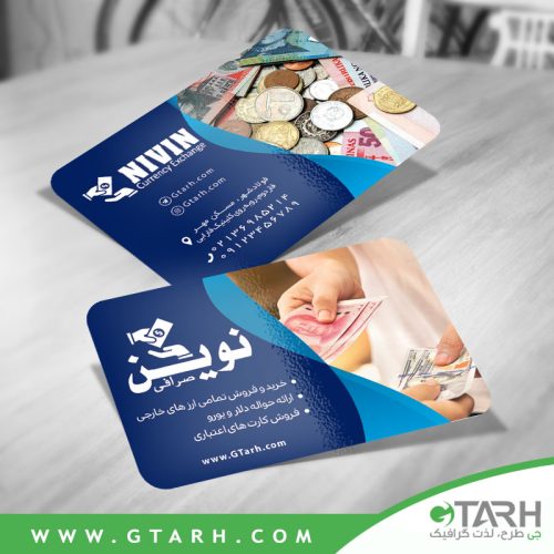 کارت ویزیت برای صرافی کارت ویزیت برای صرافی
