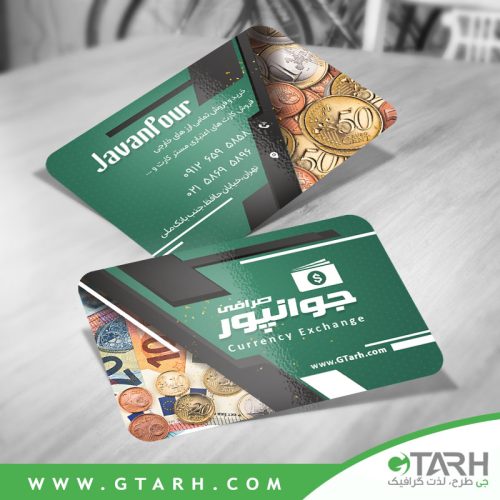 کارت ویزیت لایه باز صرافی
