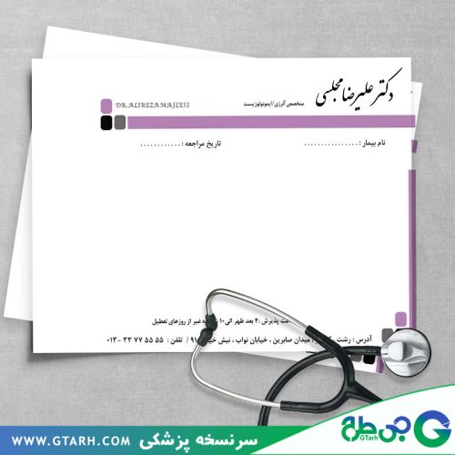 سرنسخه متخصص ایمونولوژیست