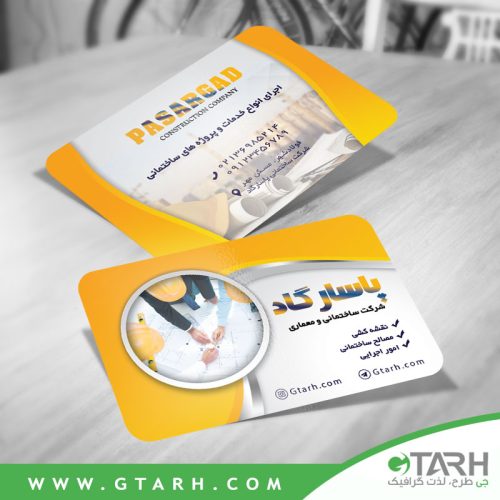 کارت ویزیت شرکت ساختمانی لایه باز