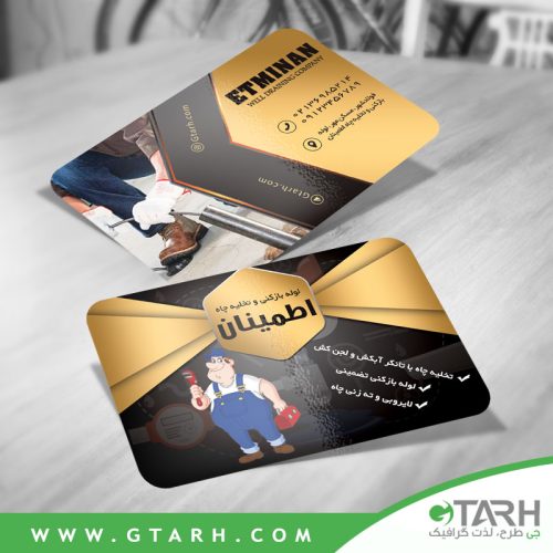 کارت ویزیت لایه باز لوله بازکنی