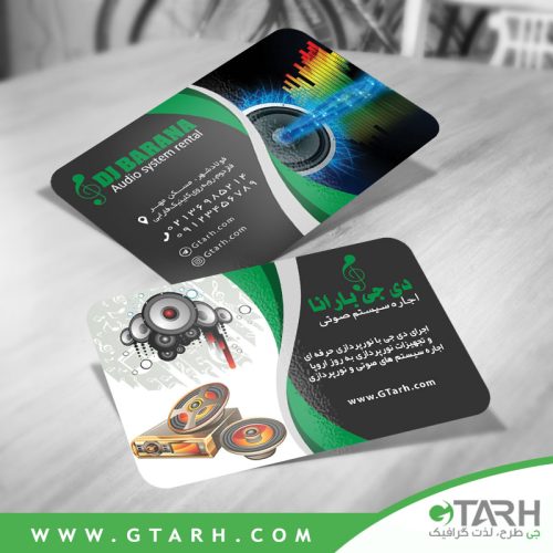 طراحی کارت ویزیت دی جی