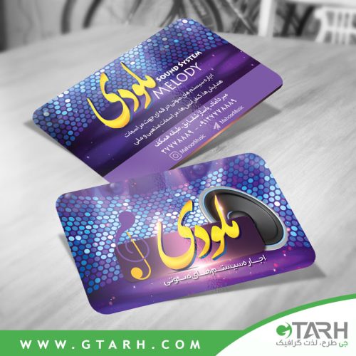 کارت ویزیت لایه باز گروه موسیقی کارت ویزیت لایه باز گروه موسیقی