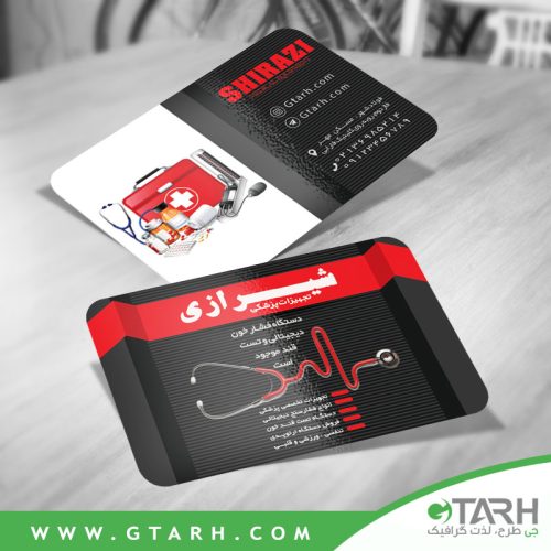 طراحی کارت ویزیت تجهیزات پزشکی
