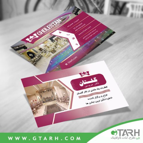 طراحی کارت ویزیت تالار طراحی کارت ویزیت تالار