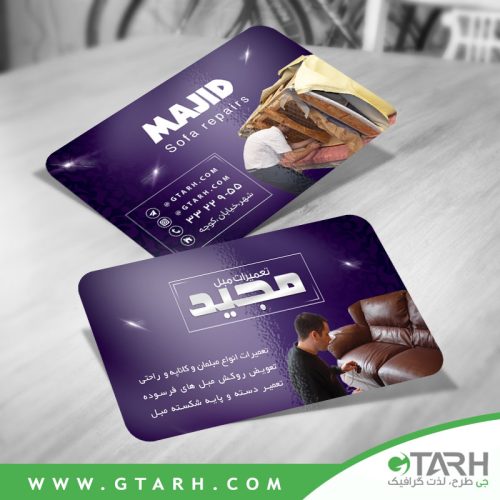 کارت ویزیت تعمیرات مبلمان