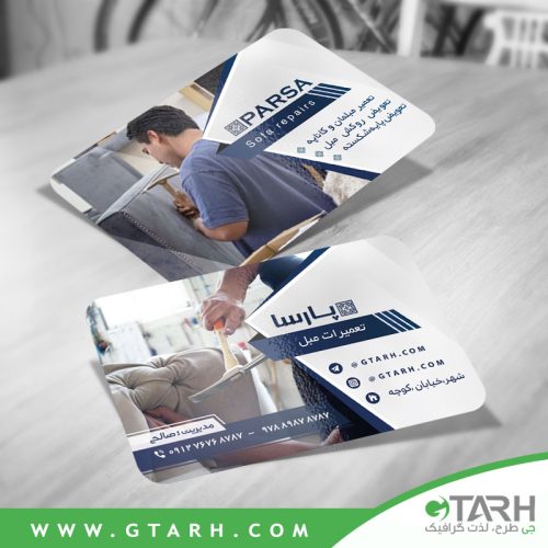 کارت ویزیت تعمیر مبل