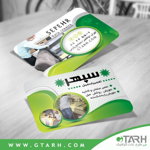 کارت ویزیت تعمیر مبلمان کارت ویزیت تعمیر مبلمان