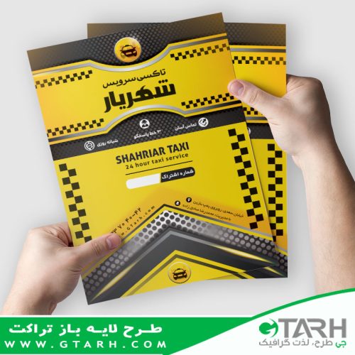 تراکت لایه باز برای آژانس تراکت لایه باز برای آژانس