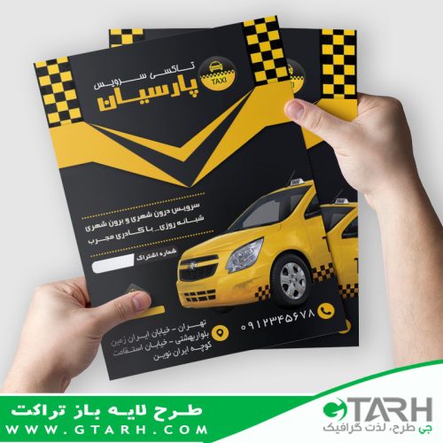 طرح تراکت لایه باز تاکسی تلفنی طرح تراکت لایه باز تاکسی تلفنی