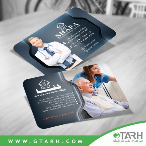 نمونه کارت ویزیت پرستاری در منزل نمونه کارت ویزیت پرستاری در منزل