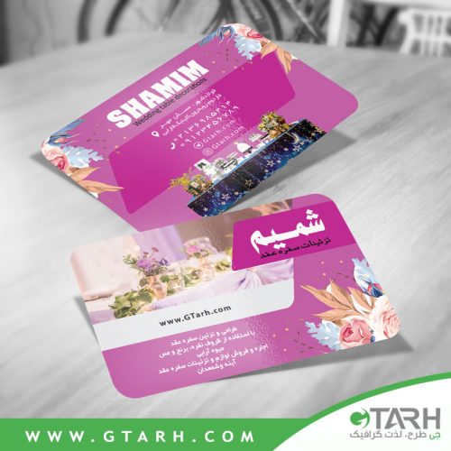 کارت ویزیت لایه باز تزئینات سفره عقد