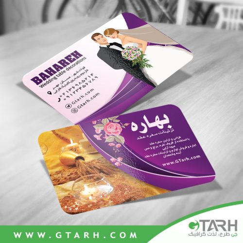 طرح کارت ویزیت تزئینات سفره عقد طرح کارت ویزیت تزئینات سفره عقد