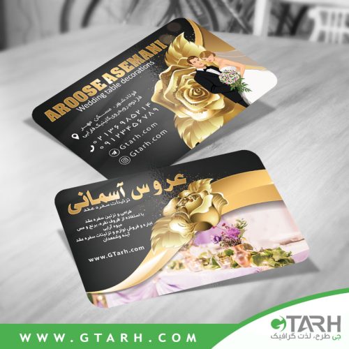 طراحی کارت ویزیت تزئین سفره عقد طراحی کارت ویزیت تزئین سفره عقد