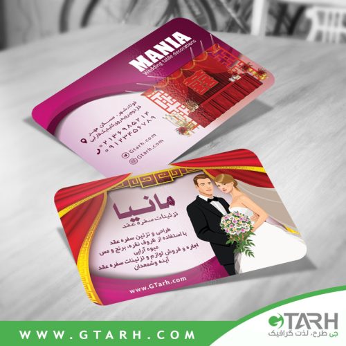 کارت ویزیت تزئینات سفره عقد