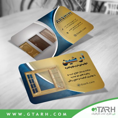 کارت ویزیت لایه باز تولید درب و پنجره