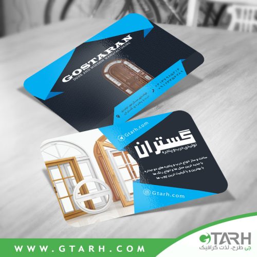 کارت ویزیت درب و پنجره سازی