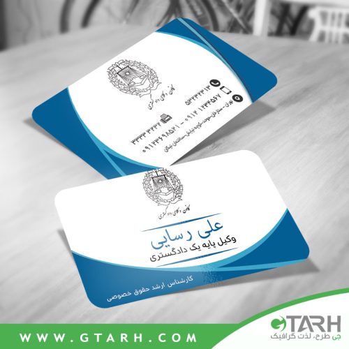 نمونه کارت ویزیت دفتر وکالت
