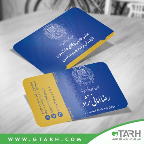 کارت ویزیت وکیل لایه باز کارت ویزیت وکیل لایه باز