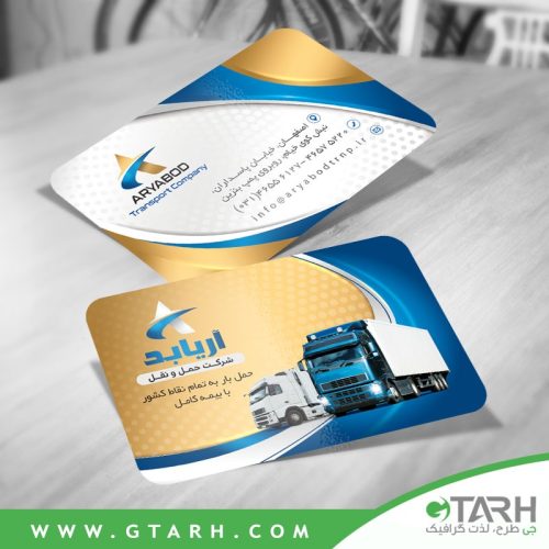 کارت ویزیت حمل بار