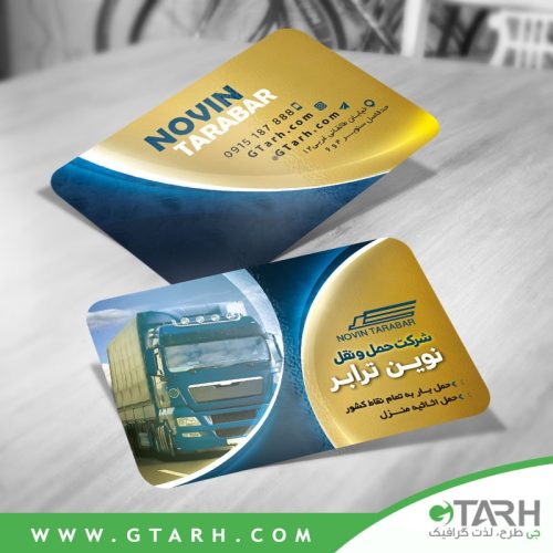 کارت ویزیت لایه باز باربری کارت ویزیت لایه باز باربری